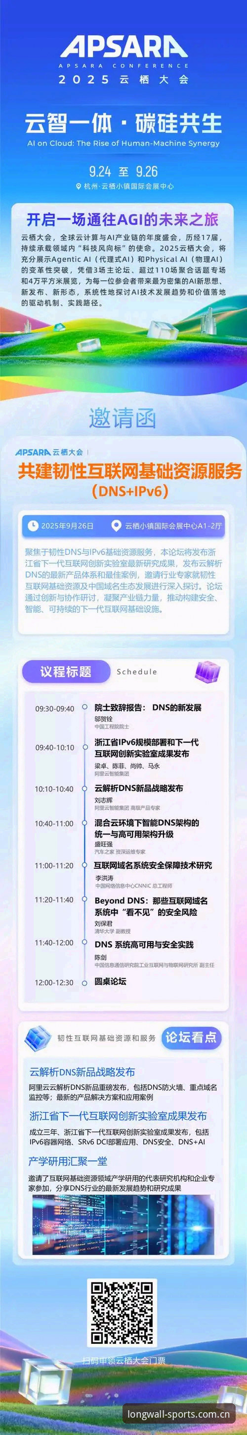 体育直播App下载与使用完整指南：2025年长城体育平台核心服务全解析